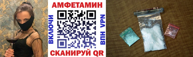 Амфетамин Розовый Павлово