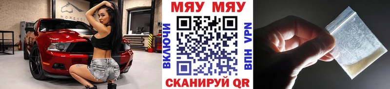 Меф 4 MMC  Павлово 