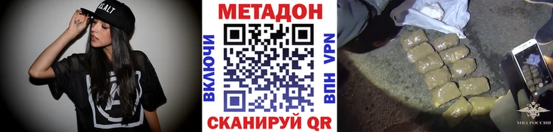 Метадон мёд  Купить закладки  Павлово 